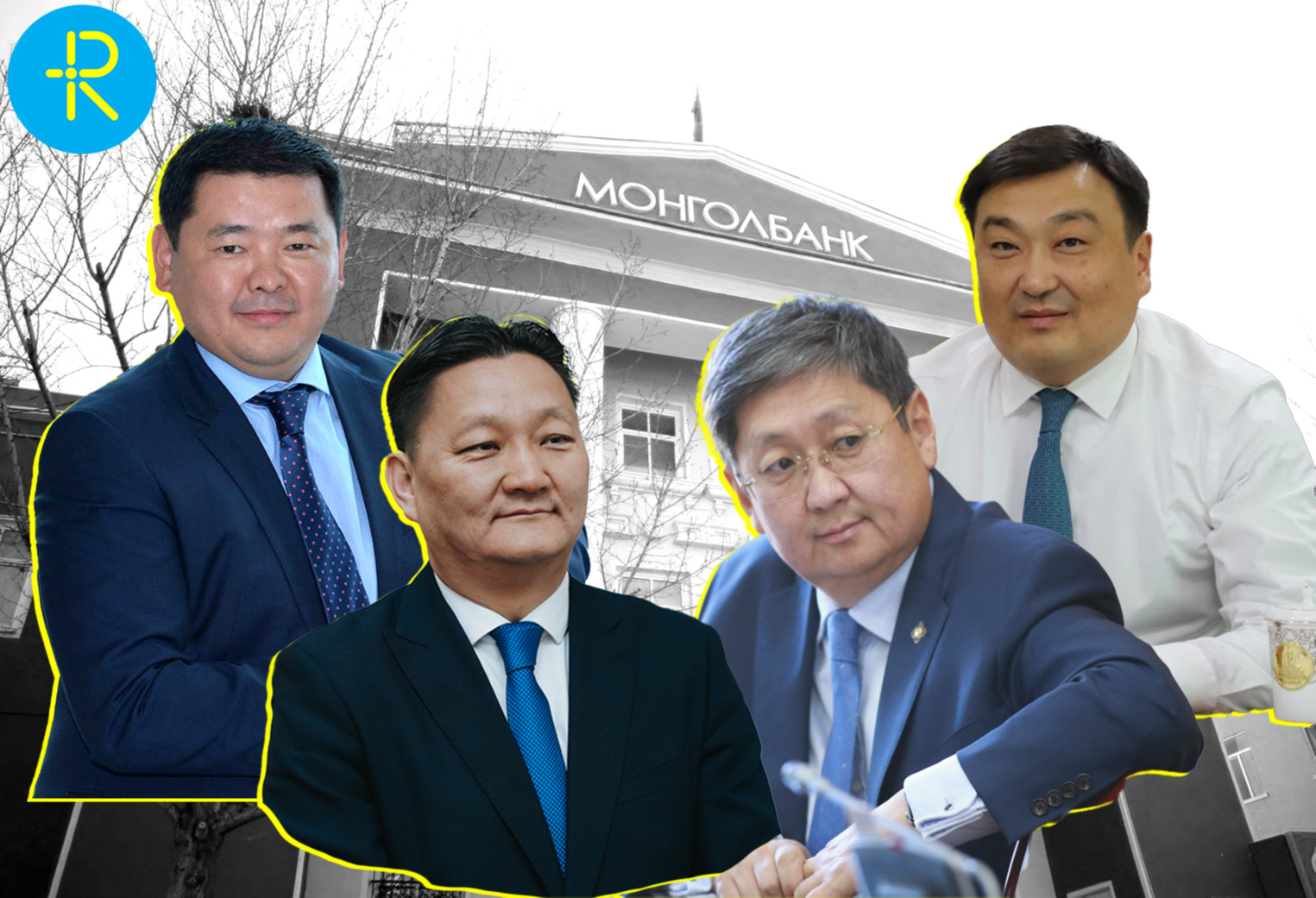 Монголбанкны дараагийн Ерөнхийлөгч хэн бэ?
